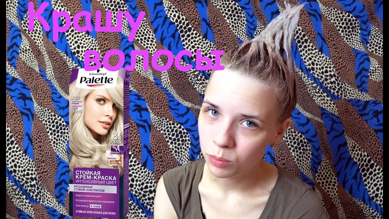 Как покрасить волосы и корни в белый цвет Palette 10-2 ?