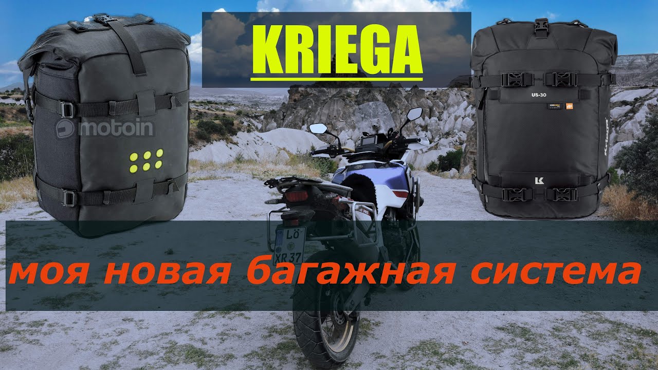 Универсальная багажная система 