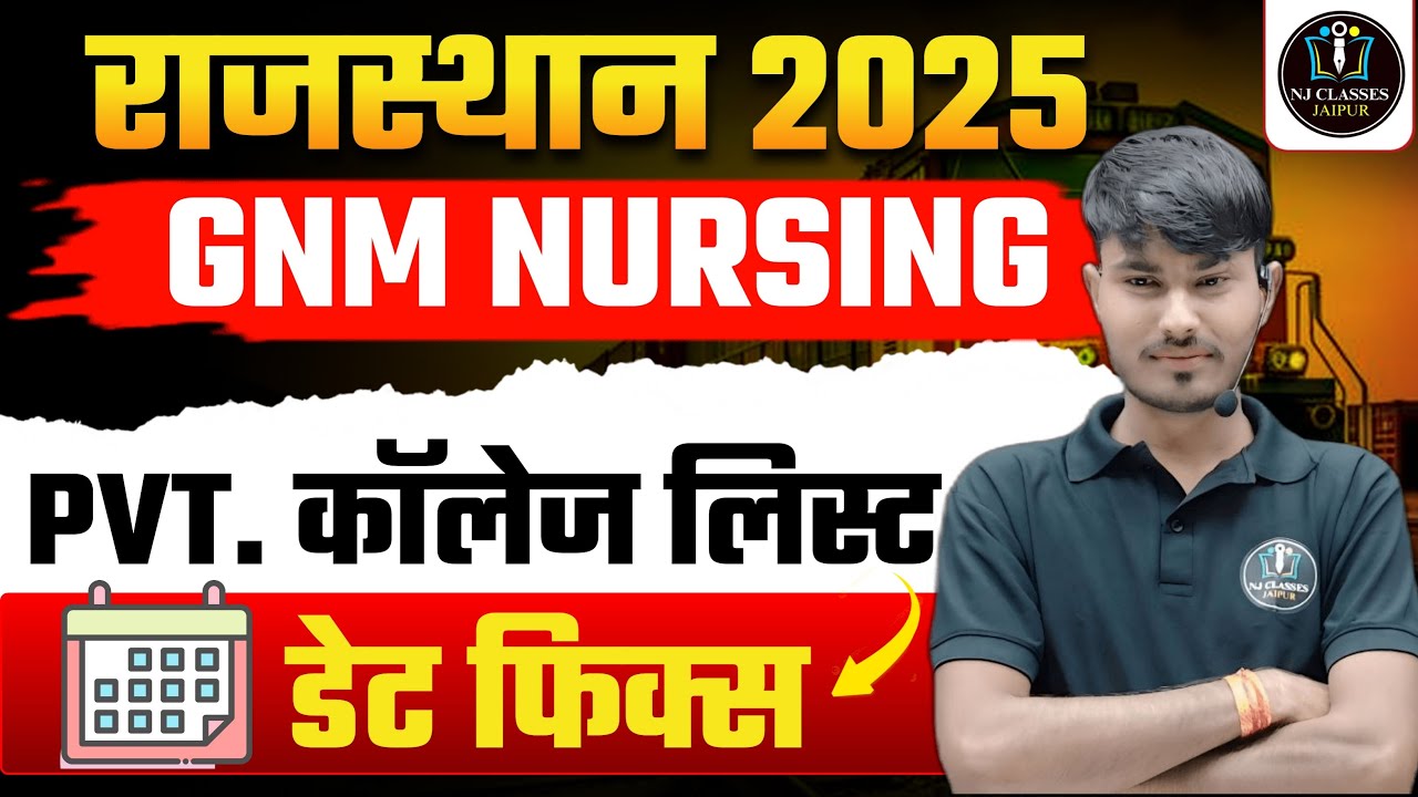 👉 Rajasthan GNM Nursing 2025 | Private Colleges List & Date Fix | By Navneet Sir..