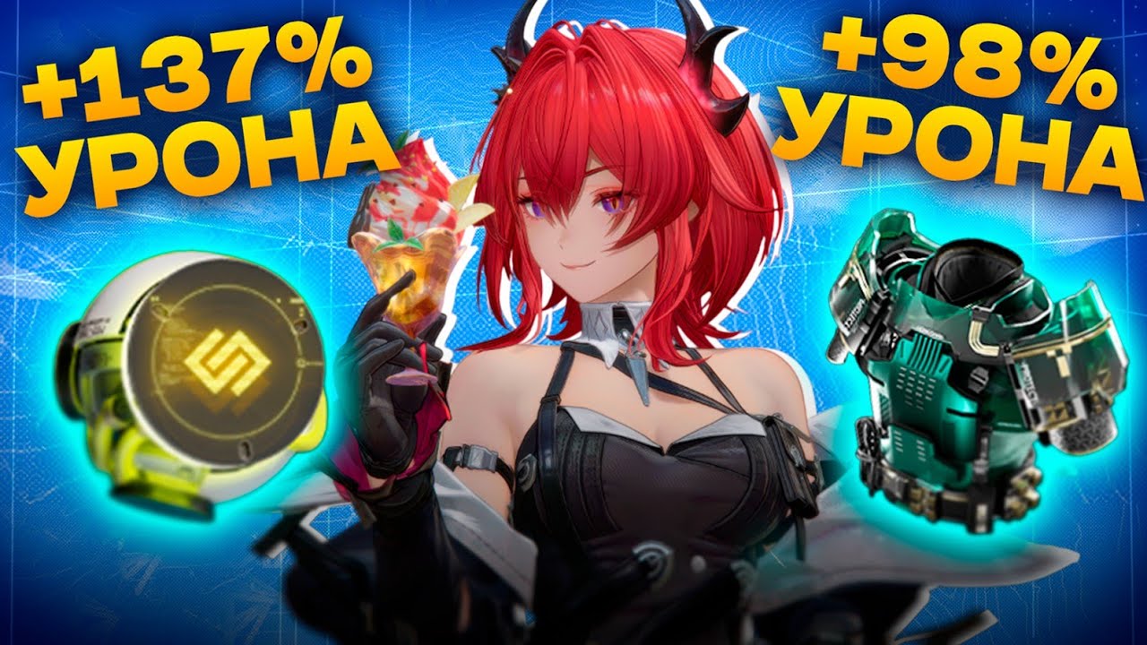 ОГРОМНЫЙ ПРИРОСТ УРОНА! Снаряжение и Эссенции Arknights Endfield 