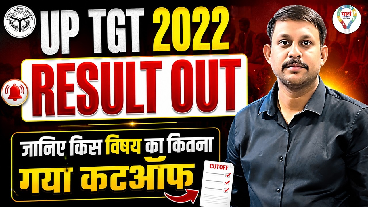 UP TGT 2022 Result Out ✅ Subject Wise Cut Off Analysis | देखें आपका Cut Off By Rohit Sir