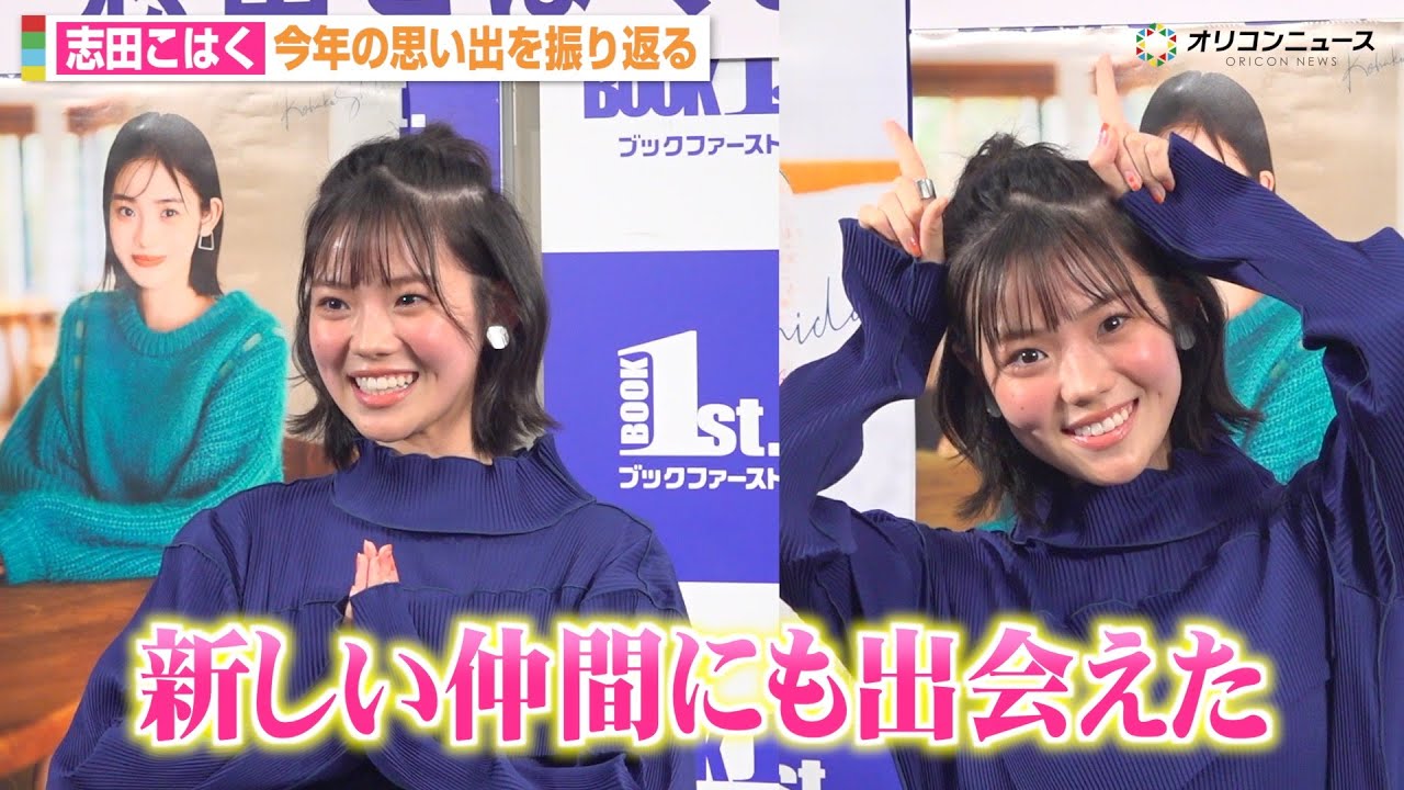 『ゴジュウジャー』代役出演の志田こはく、今年を振り返り「たくさんのご縁に支えられた」　アクション作品への出演に意欲