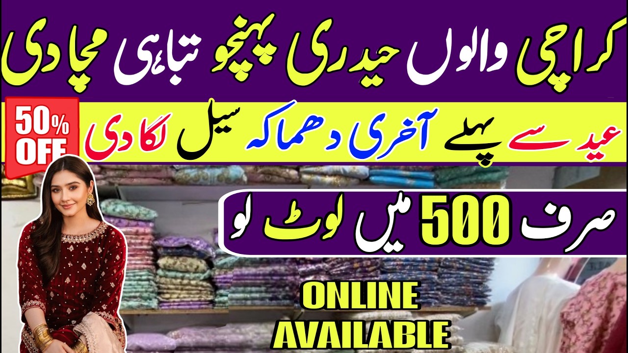 Sale Alert🚨| Ladies Wholesale Suits | Partywear Stitched Suits | Wholesale Market | Eid Sale 