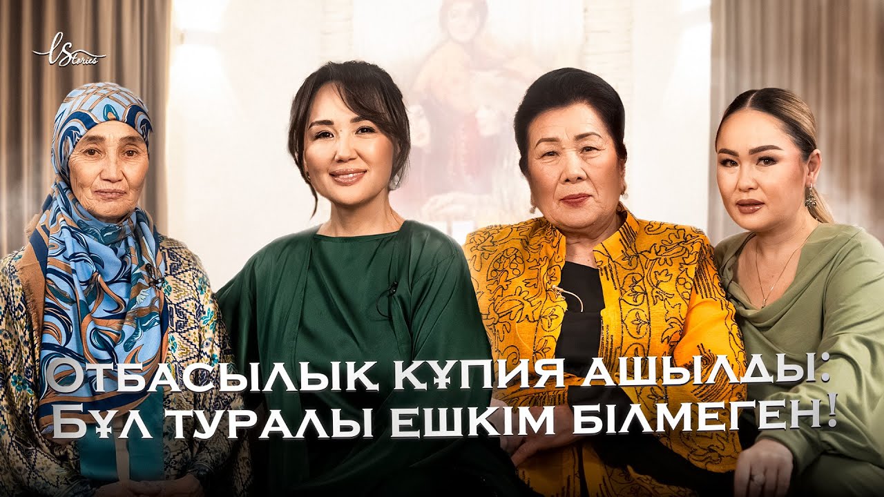 Мейіржанның жағдайы, келіндік өмірі және әкесі жайлы | Дана Есеева | LStories Ләйлә Сұлтанқызымен