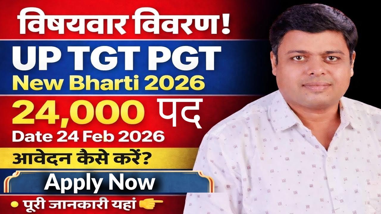 UP TGT PGT Art नई शिक्षक भर्ती प्राविधिक कला Bada UPDATE Technical Art 24,000 Pad TGT Vacancy 2026