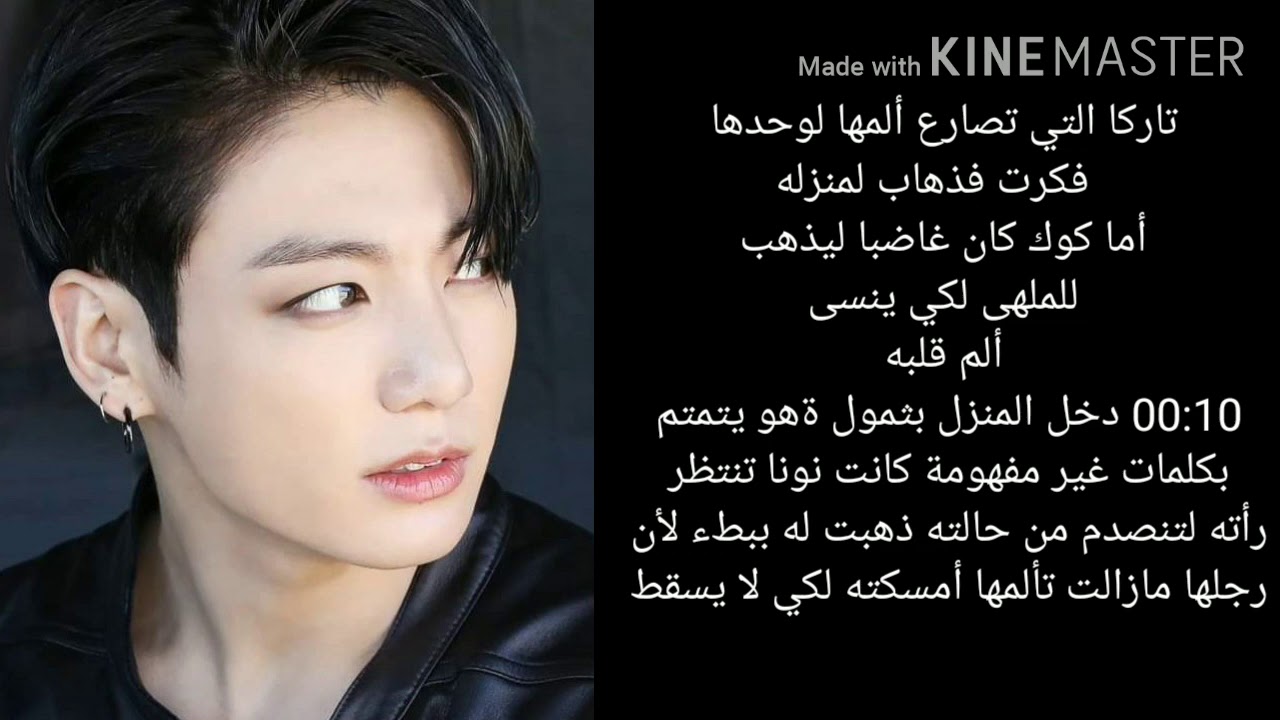 ردة فعل جونغ كوك إذا كنتم حبيبين لتأتي إبنت عمه ل...... الجزء الأخير