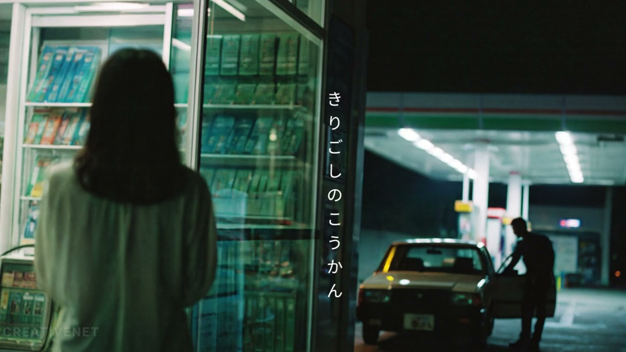 きりごし の こうかん (Kirigoshi no Kōkan) | Japanese City Pop / Urban Melancholy
