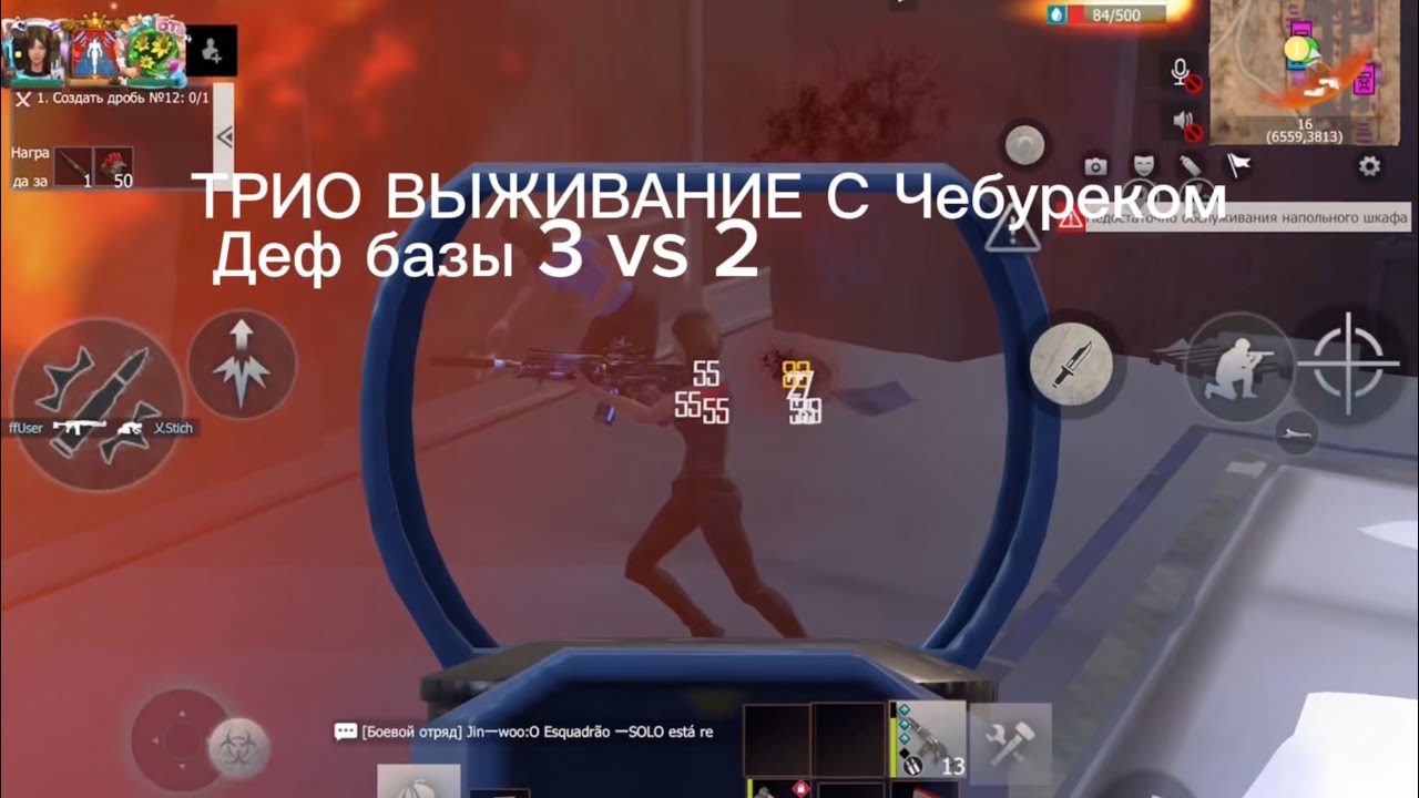ТРИО ВЫЖИВАНИЕ | ДЕФ БАЗЫ 3 vs 3 | Приятного просмотра