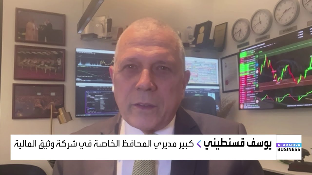 يوسف قسنطيني: هذه الأسباب وراء ارتداد السوق السعودية