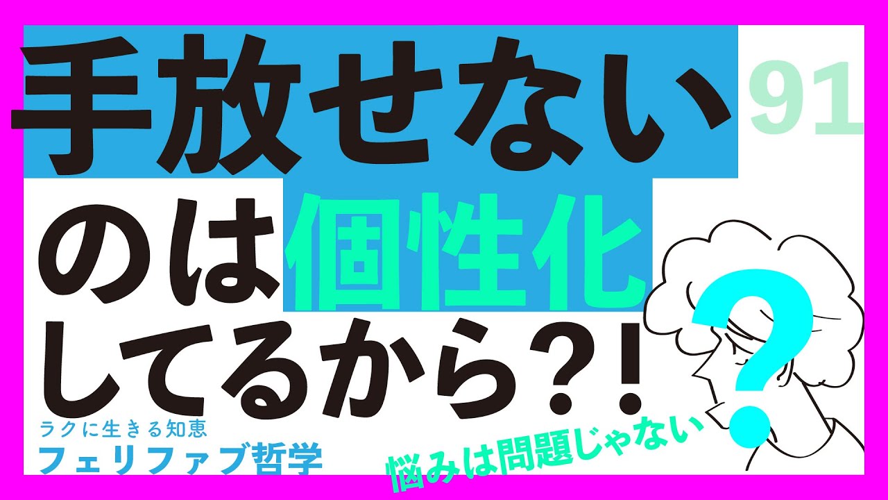【隠れた真実】問題は、実は問題じゃありません！