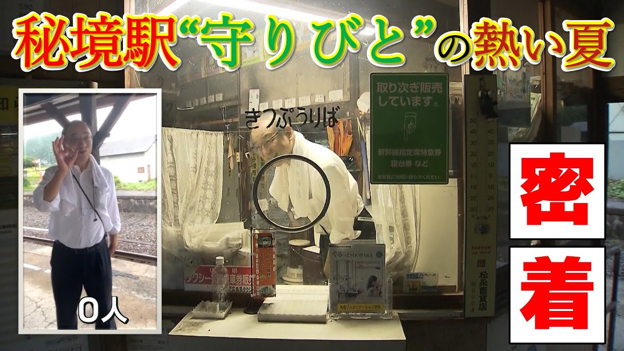 「本当に便利がいい駅だった」1日に6回だけ停車する秘境駅【存続問題に揺れる芸備線】