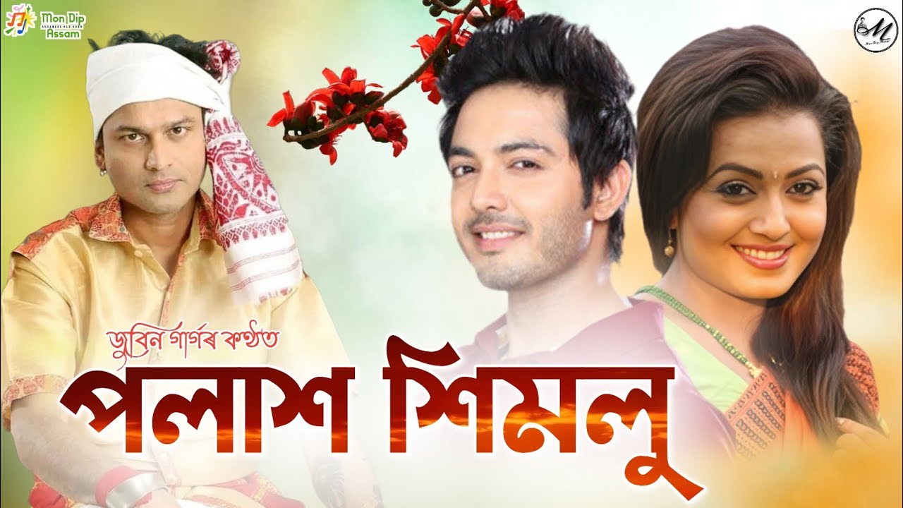 Polakh Ximolu - Zubeen Garg | Lyrical Video | Mon Dip Assam | Bihu Song | Assamese New Song