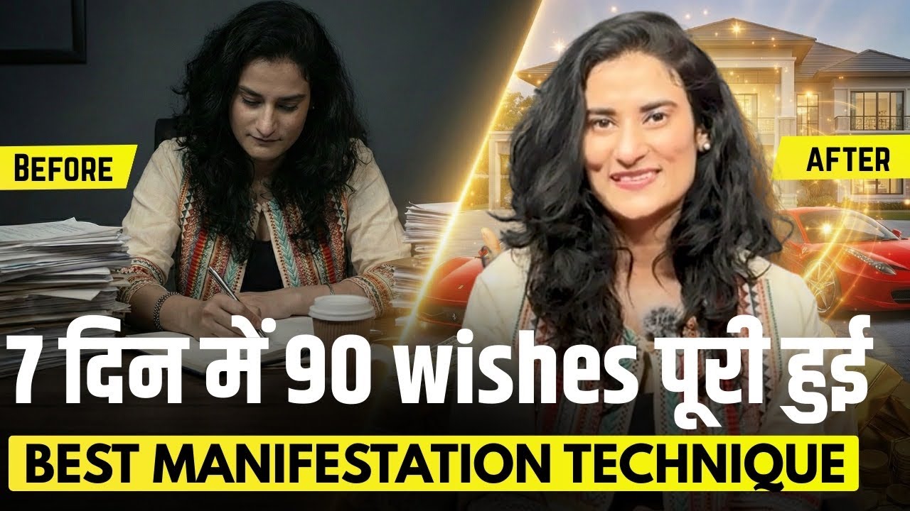 7 दिन में 90 wishes पूरी | How to Manifest Anything FAST| Best Law of Attraction Technique| part -2 