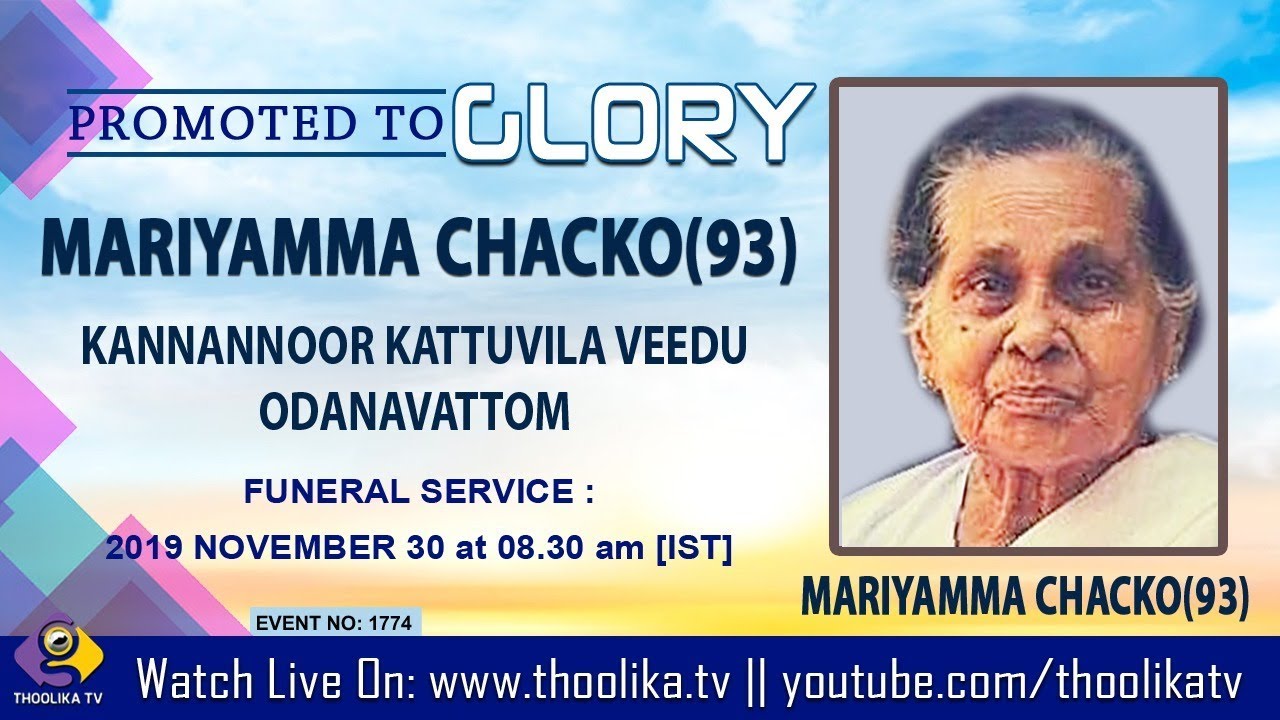 MARIYAMMA CHACKO(93) | CEMITRY SESSION | 30.11.2019 (EVENT NO : 1774)