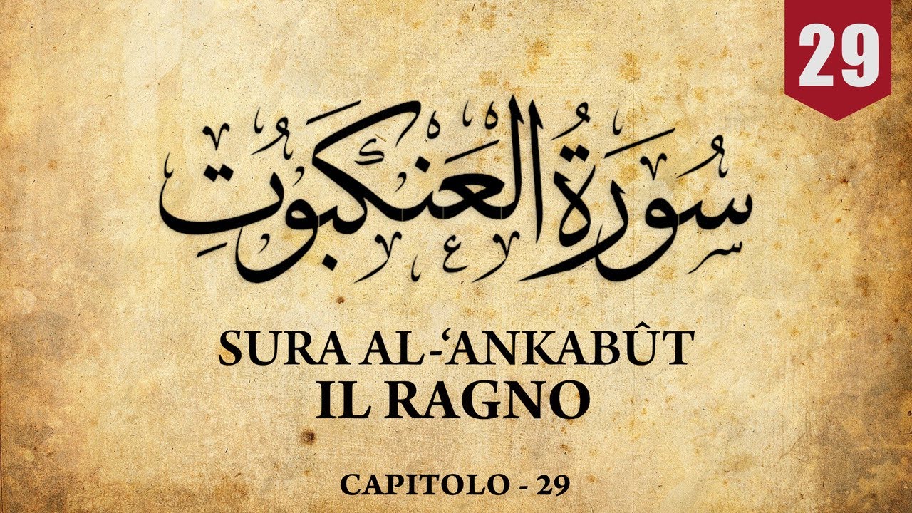 Sura Al Ankabut (IL Ragno) | سورة العنكبوت | Bellissima recitazione del Corano