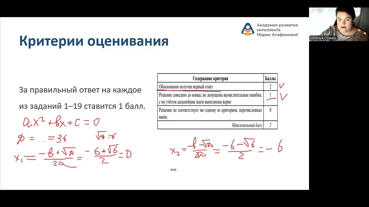 Как устроен экзамен ОГЭ по математике