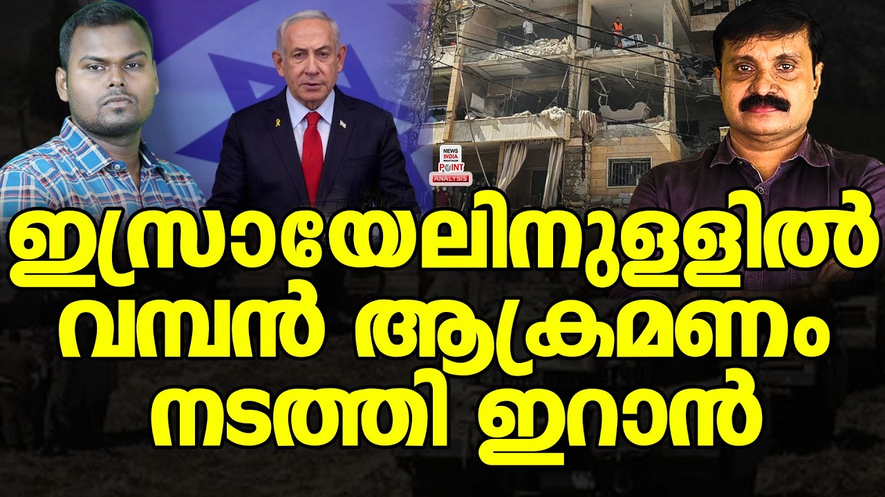 എയർബേസുകൾ തവിടുപൊടി?| Political Analysis|Debate Malayalam | NEWS INDIA MALAYALAM POINT