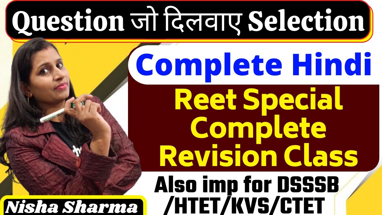 Reet Hindi Pedagogy ||  Complete Revision Class || By Nisha Sharma Also important For CTET /UPTET