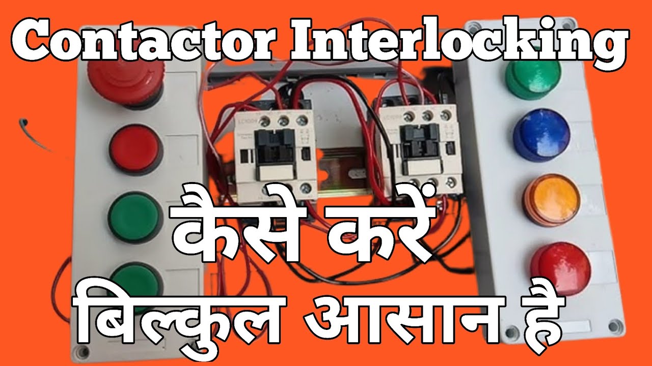 contactor interlocking kaise karte hai | contactor interlocking | Ravi mourya tech