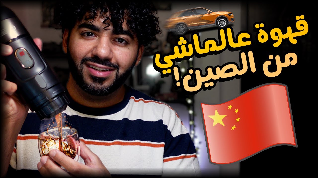 هوريكم عربيتي بسبب علي اكسبرس! 🚗😅 | #15 | سوق الصين العظيم 🇨🇳