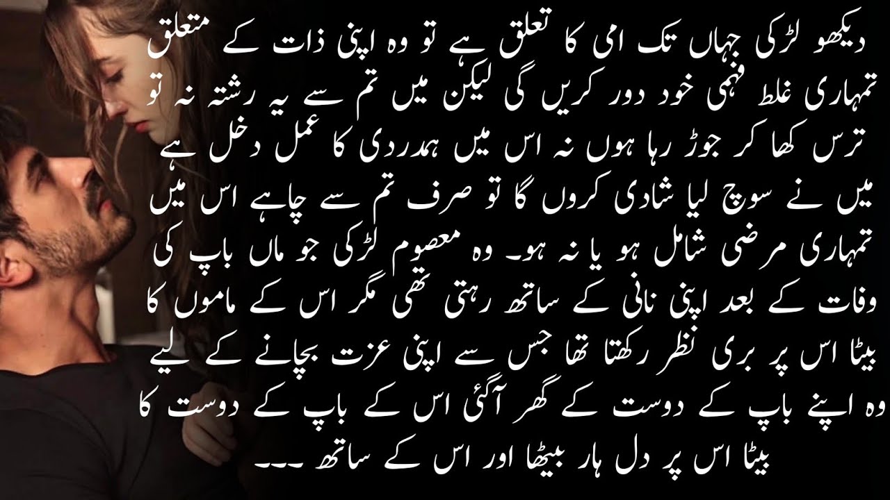 Forced Marriage|| Emergency Nikkah|| Caring Hero|| Innocent Heroine|| 2nd Marriage|| Complete 