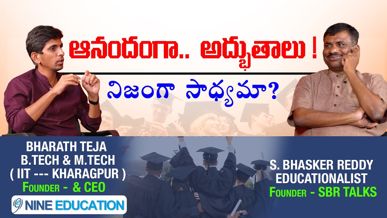 IIT --- JEE రంగంలో NINE Education  ఎందుకు అత్యంత  విశిష్టమైనది ! || Best Inter Colleges || SBR TALKS