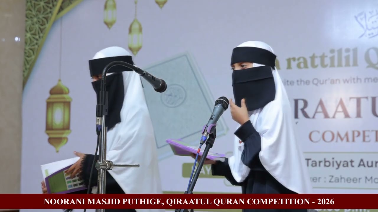 NOORANI MASJID PUTHIGE, QIRAATUL QURAN COMPETITION - 2026