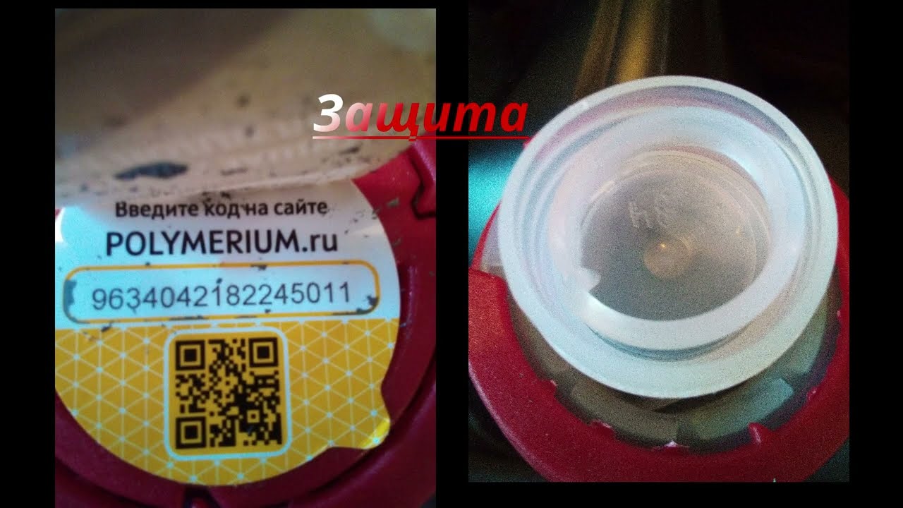 Polymerium XPRO1. Моё мнение. Распаковка канистры , защита.