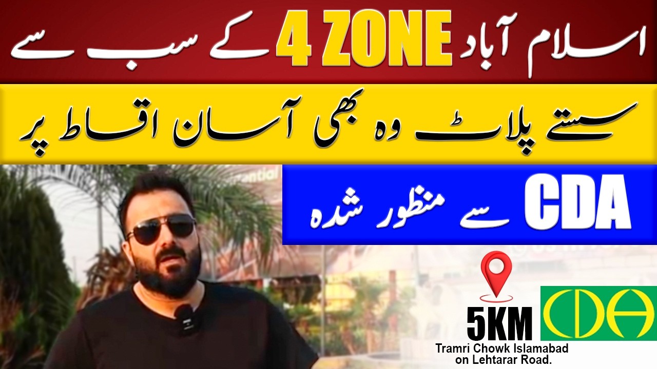 CDA Approved Al-Hamra Avenue On-Ground Plots for Sale | 5KM from Tramri Chowk Islamabad