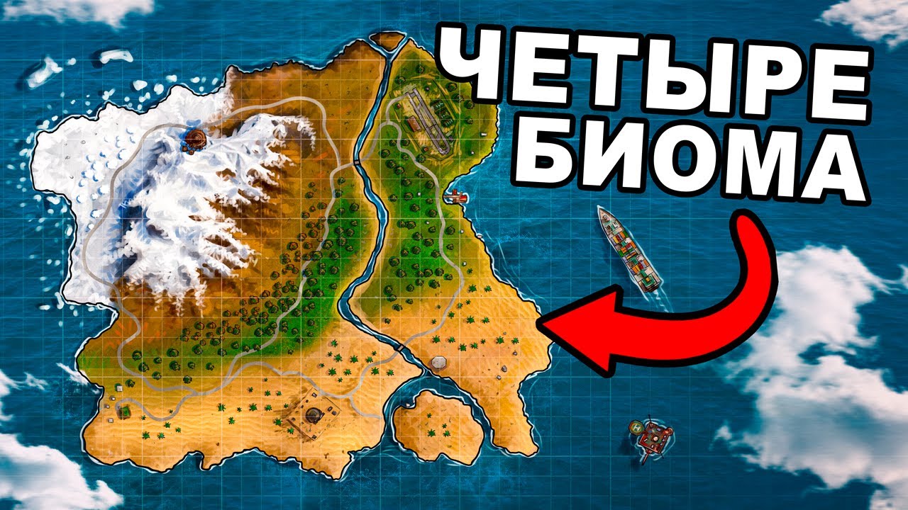 4 БИОМА! САМОЕ БЕЗУМНОЕ ВЫЖИВАНИЕ против 500 ЧЕЛОВЕК в RUST/РАСТ