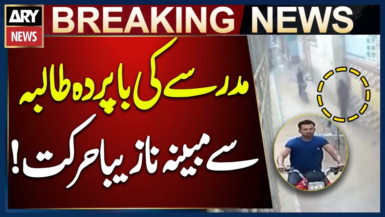 Karachi Surjani Town: Shocking Incident, Suspect Arrested