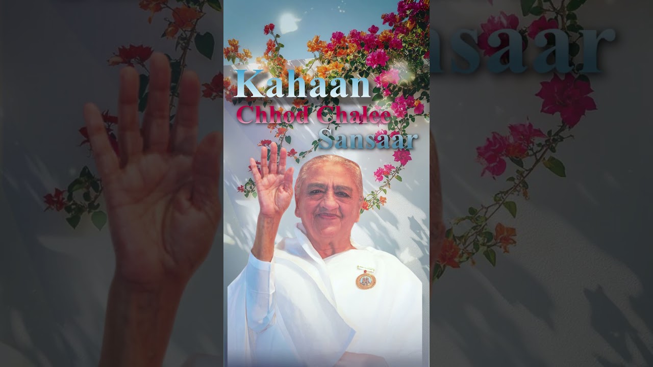 बाबा वाली दादी गुलज़ार - Tribute Song For Gulzar Dadi Ji | Baba wali dadi gulzar | #dadi #tribute #bk