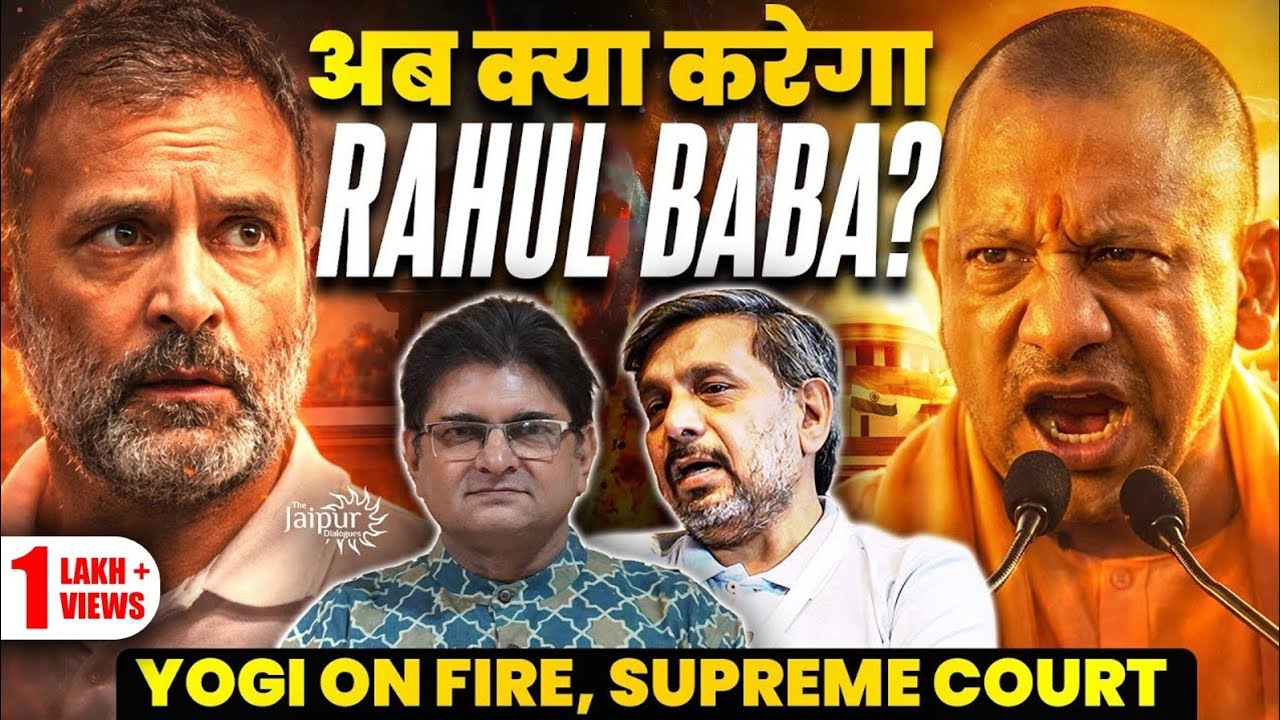 Supreme Court in Full Form | Rahul Gandhi Finished | Mamata | Yogi Roars | Anupam Mishra