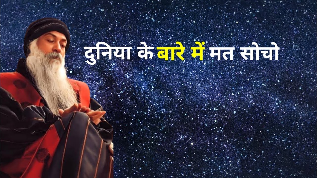 OSHO - तू अकेला चल दुनिया खुद तुम्हारे पीछे चलेगी Osho motivational speech 