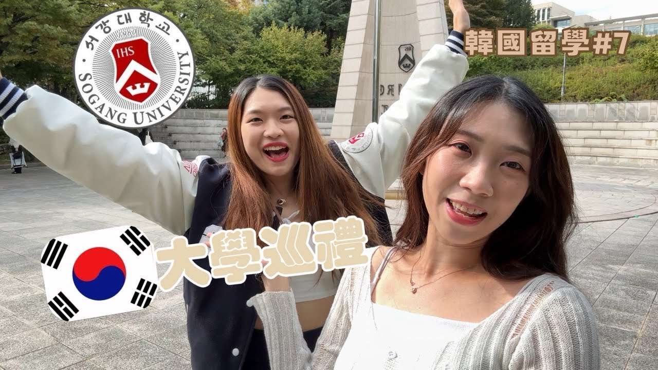 韓國留學 #7|西江大裡面有百貨公司⁉️ 而且交通超級方便！！ ft. @Charlenes_Euphoriand