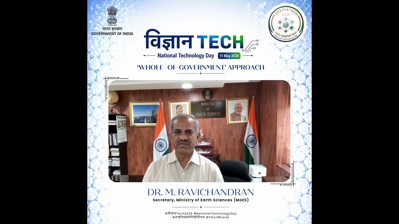 #विज्ञानTech2026 | Building India's Innovation Ecosystem for Viksit Bharat