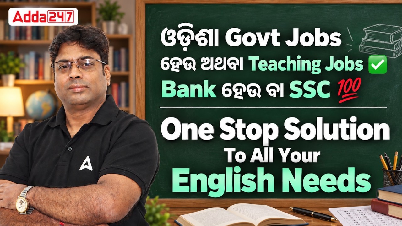 Odisha Govt Jobs and Teaching Exams | Bank and SSC 2026 Strategy