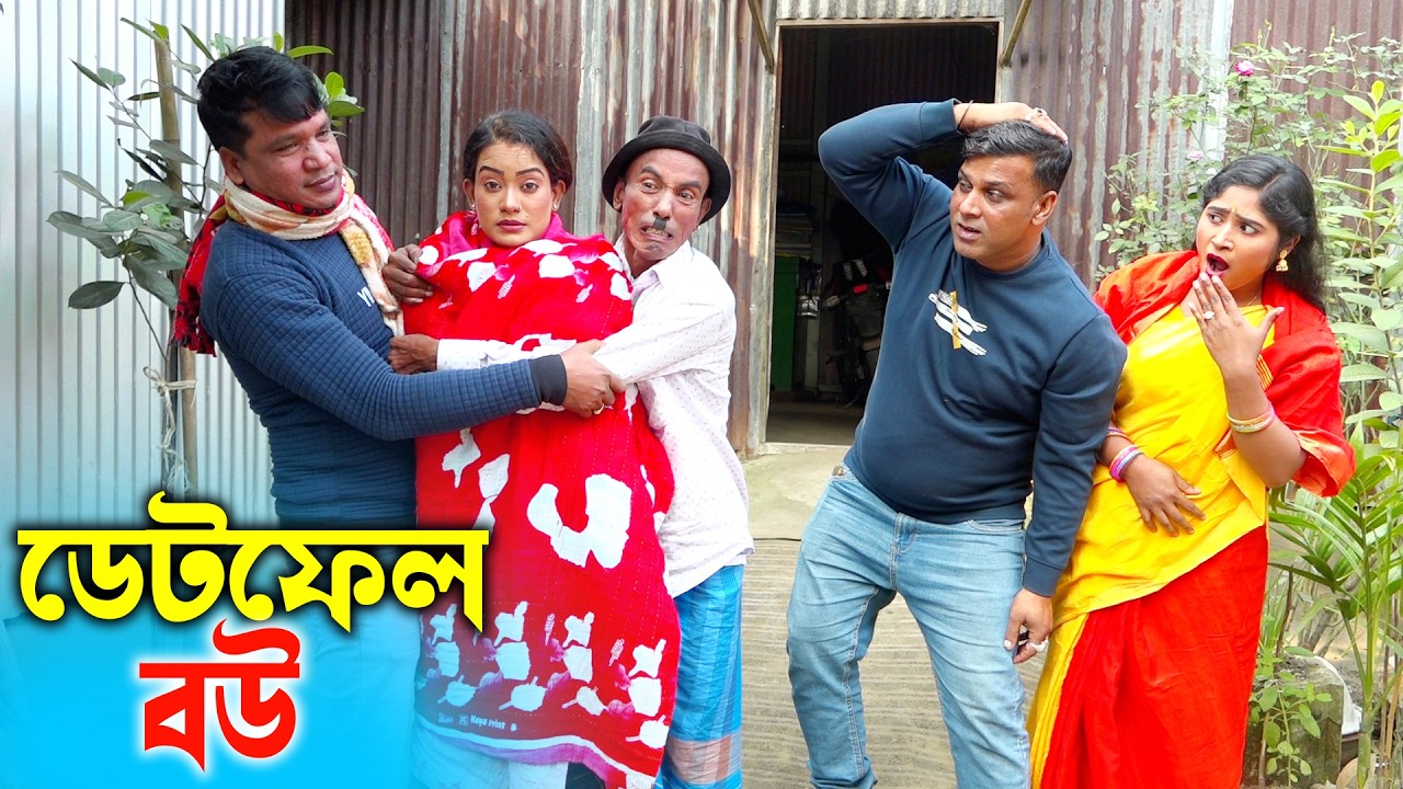 তাঁরছেরা ভাদাইমার নতুন কৌতুক 