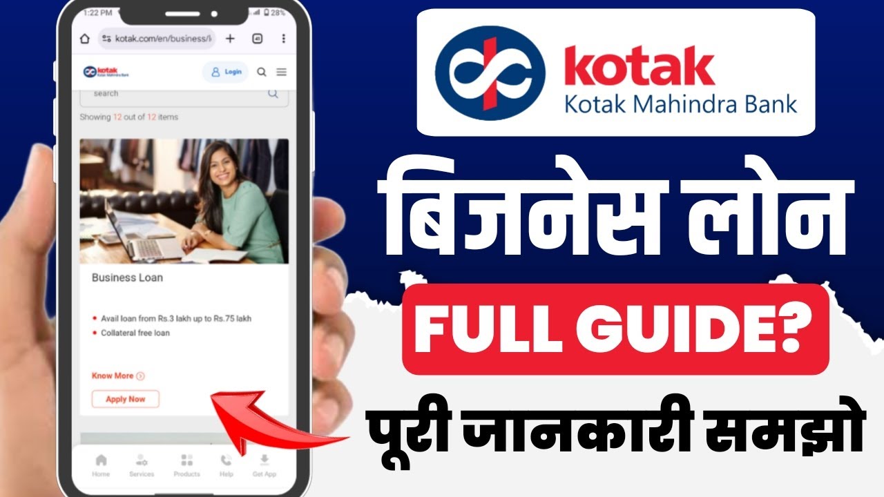 Kotak mahindra bank business loan - full guide | Kotak bank business loan 2025