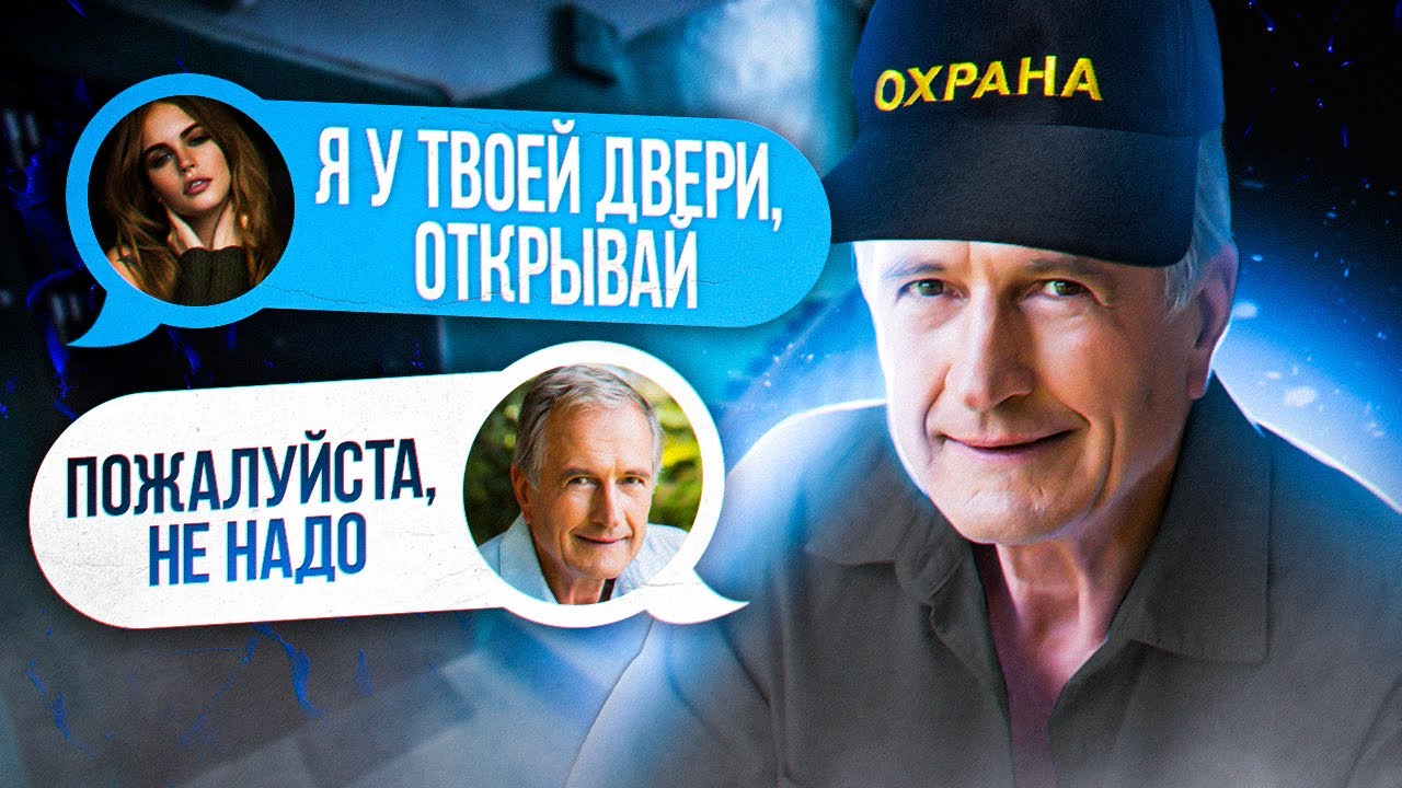 Узнаю ВСЕ ДАННЫЕ ПЕДОФАЙЛОВ и НАКАЗЫВАЮ - ШКОЛЬНЫЙ ОХРАННИК