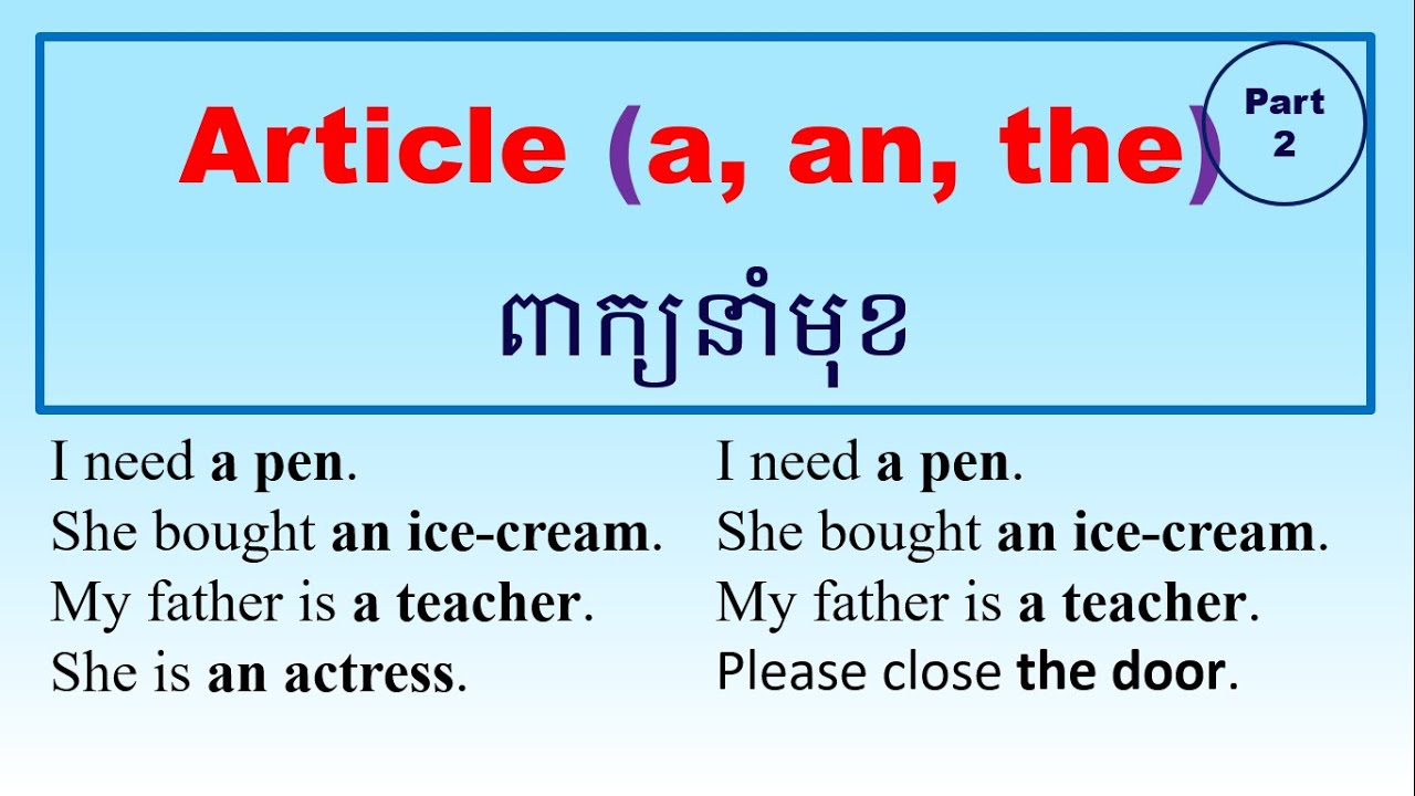 Video 86: សិក្សាពីពាក្យនាំមុខ Articles || Understanding  Articles (Part 2)