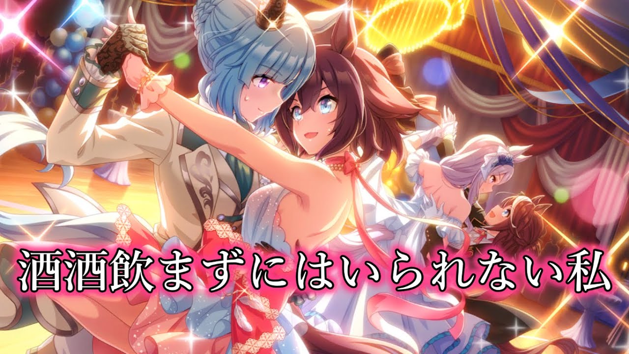 【ウマ娘】室温2度でもウマ娘の温もりを感じるんだ