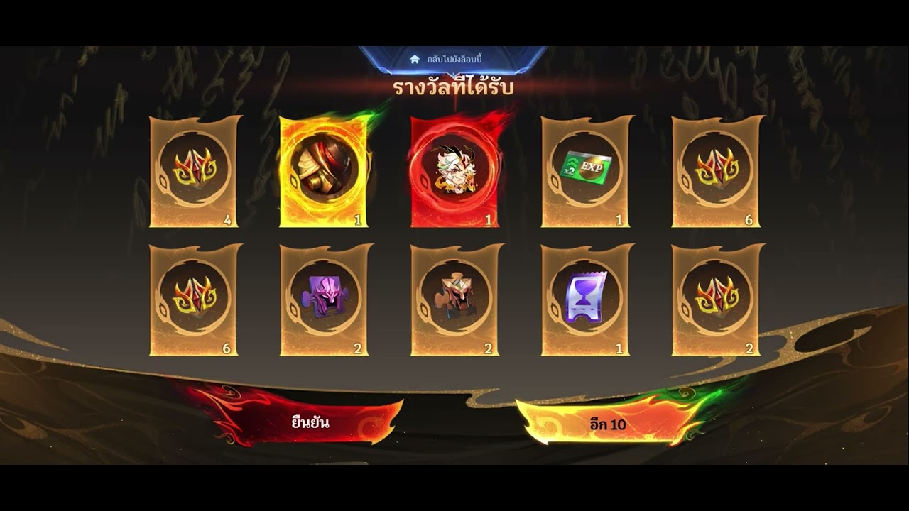 MLBB part 2 เทศกาลแสงดาวจะเสียกี่เพชรมาดูกัน
