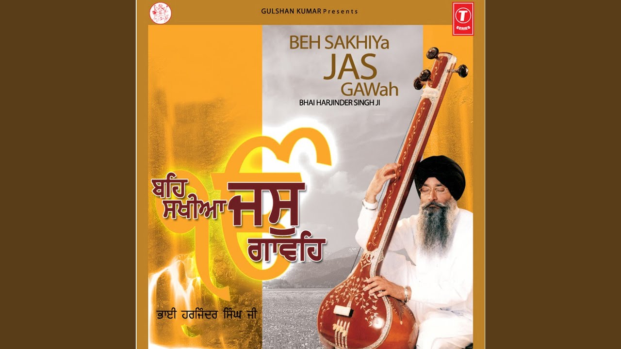 Teri Saran Purn Dayala
