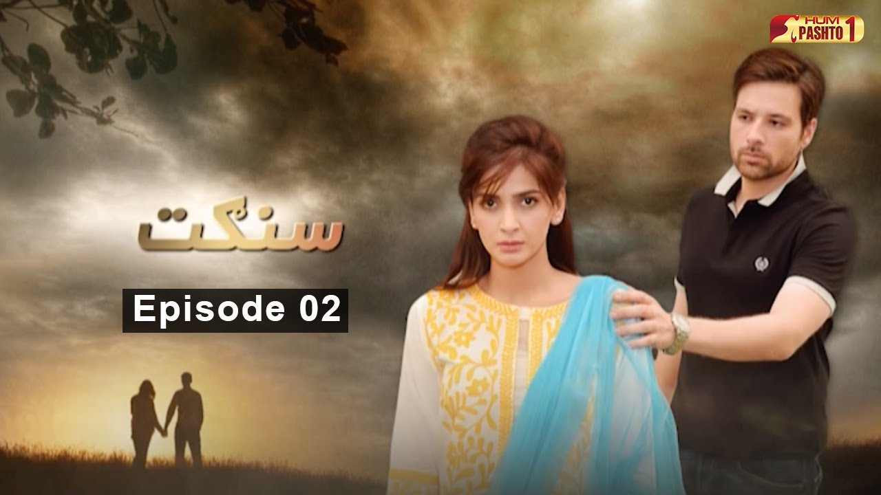 Sangat | Episode 02 | Pashto Drama Serial | HUM Pashto 1