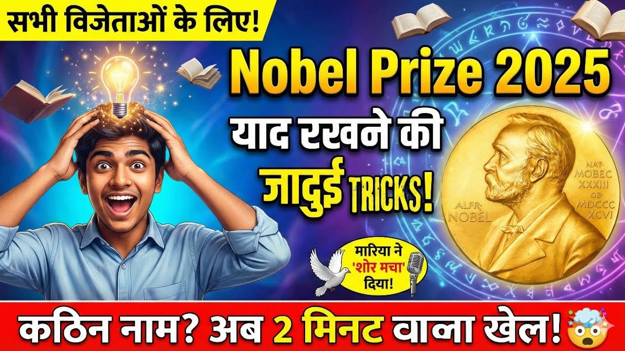 Nobel prize winner 2025 with tricks 