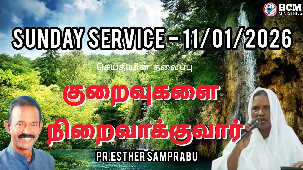 🔴Sunday Service-11/01/2026 | Pr.Andrew Samprabu | Hebron Church Poonamallee