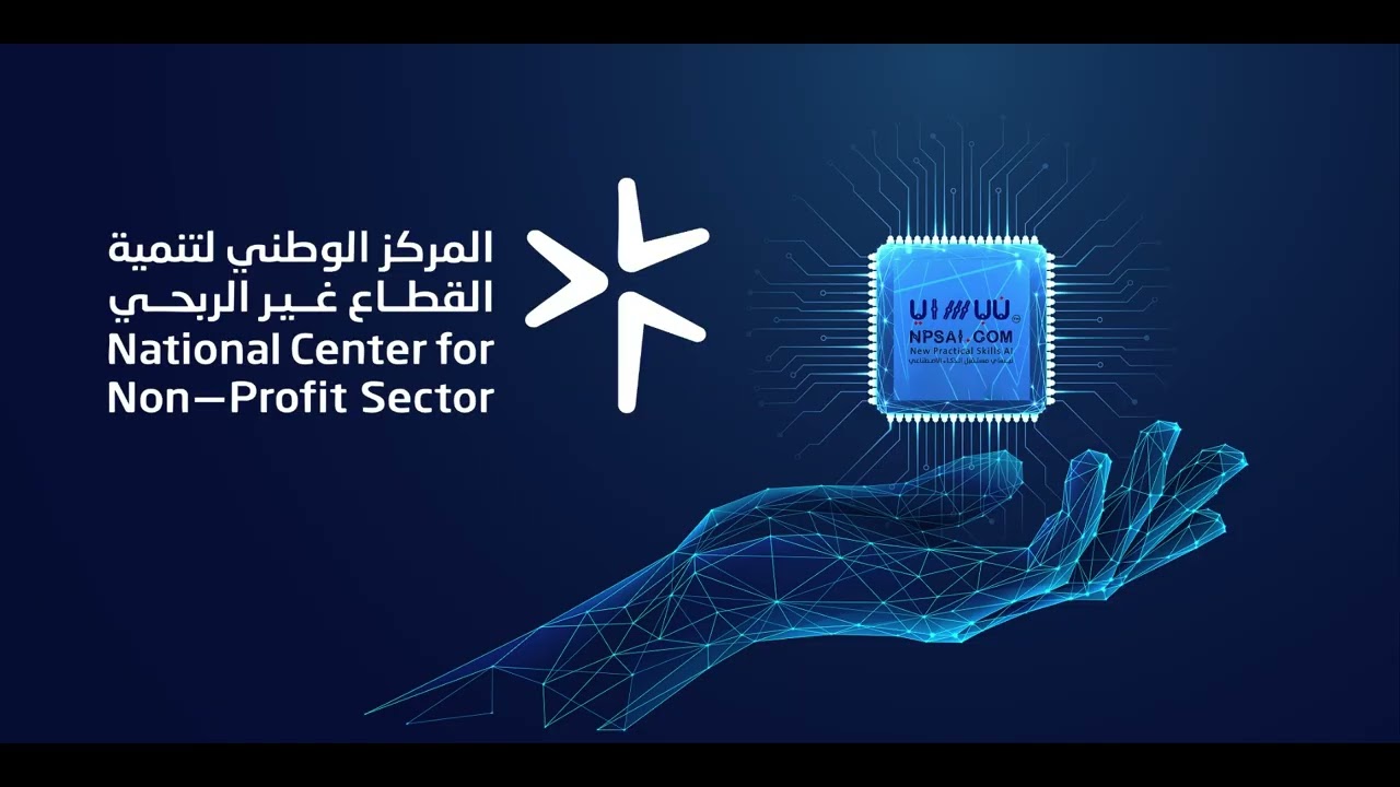 🎓مقتطفات من حفل تخرج برنامج نبساي الثاني لتمكين القيادات في #الذكاء_الاصطناعي