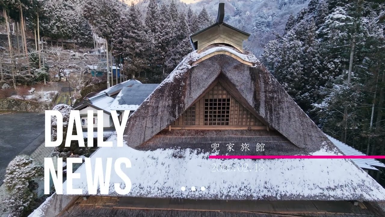 映像日記　2026年02月18日