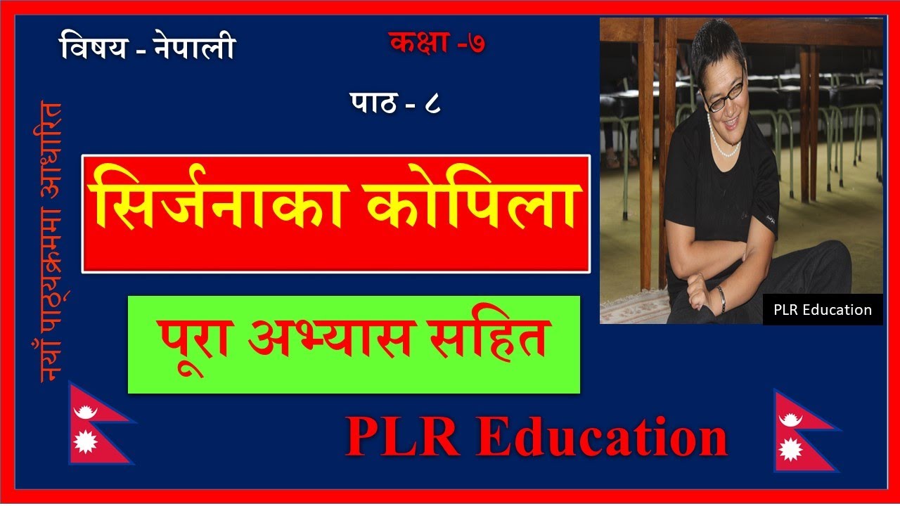 Nepali Class 7-Srijanaka Kopila /सिर्जनाका कोपिला-पूरा अभ्यास सहित/Lesson 8/PLR Education